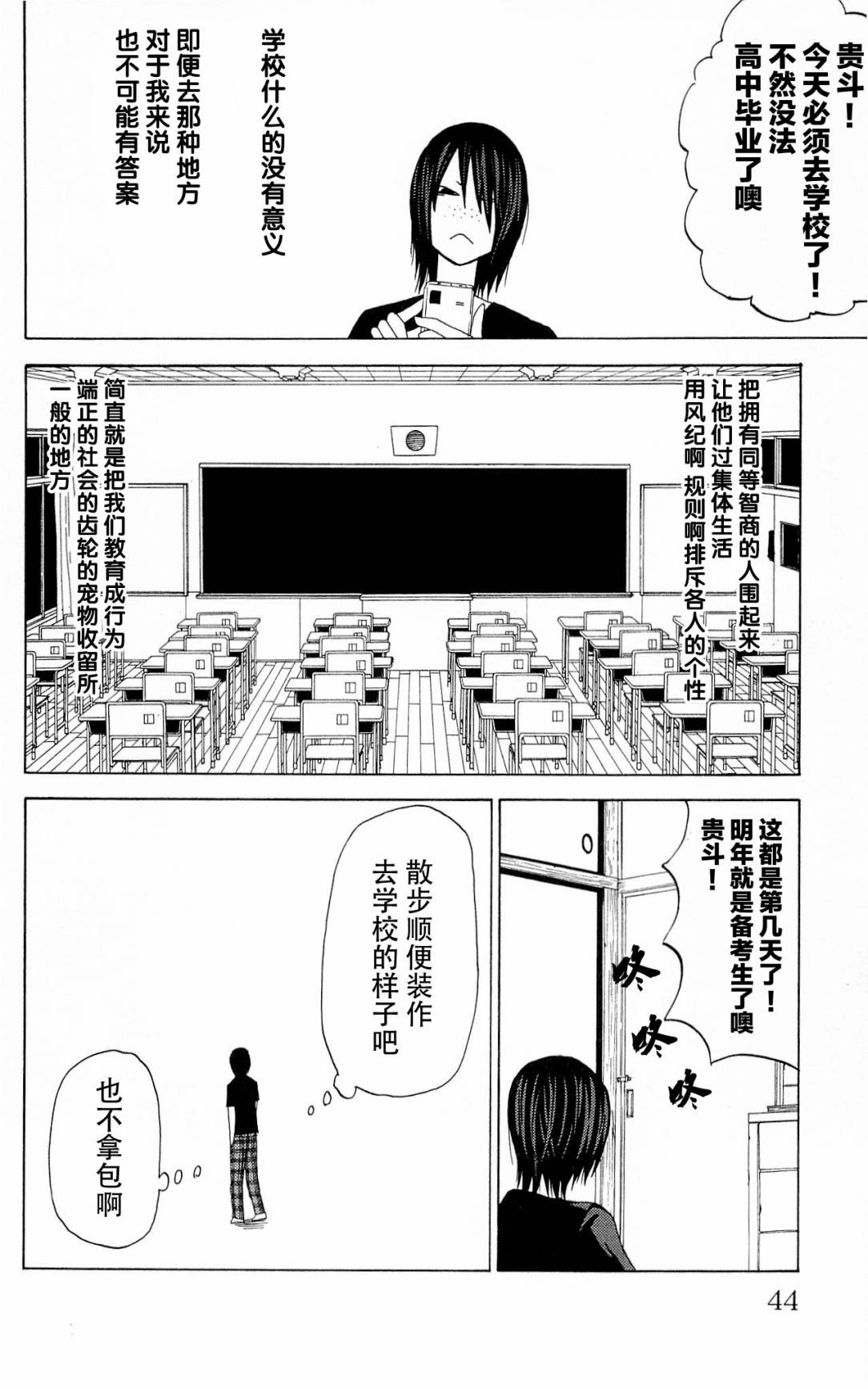 因为天空是灰色的第28话图