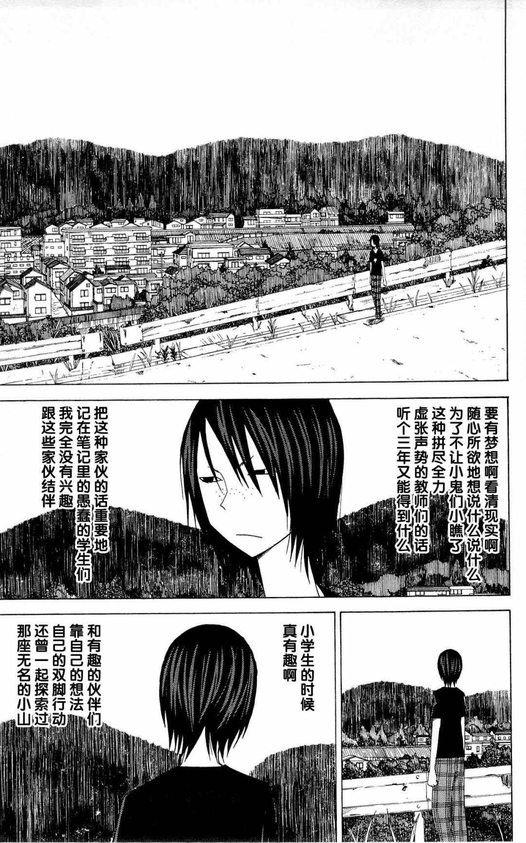 因为天空是灰色的第28话图