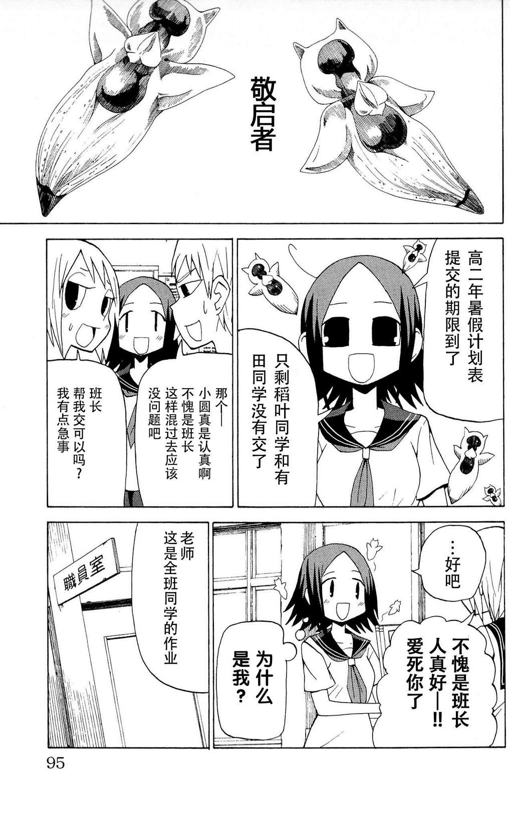 因为天空是灰色的第32话图