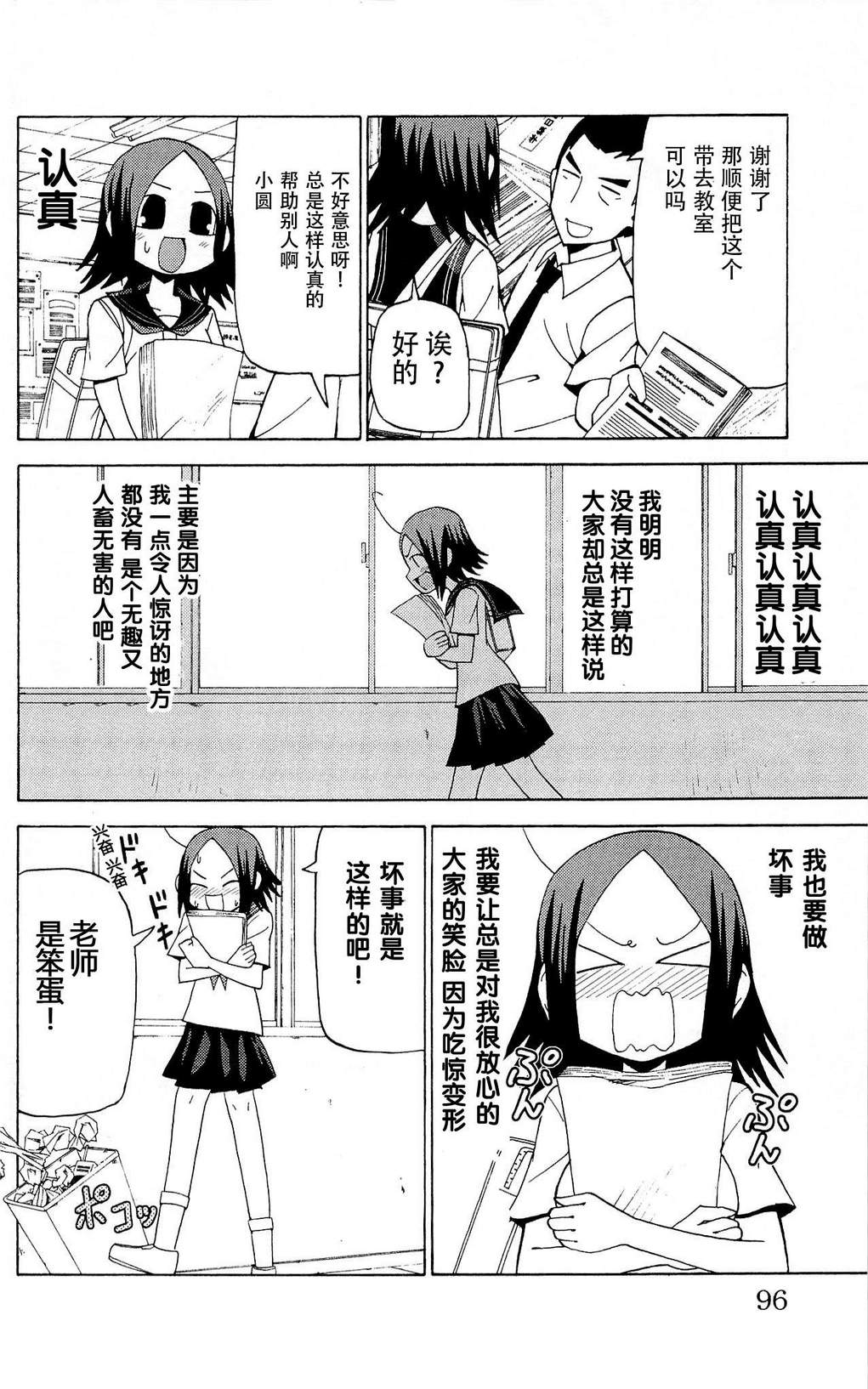 因为天空是灰色的第32话图