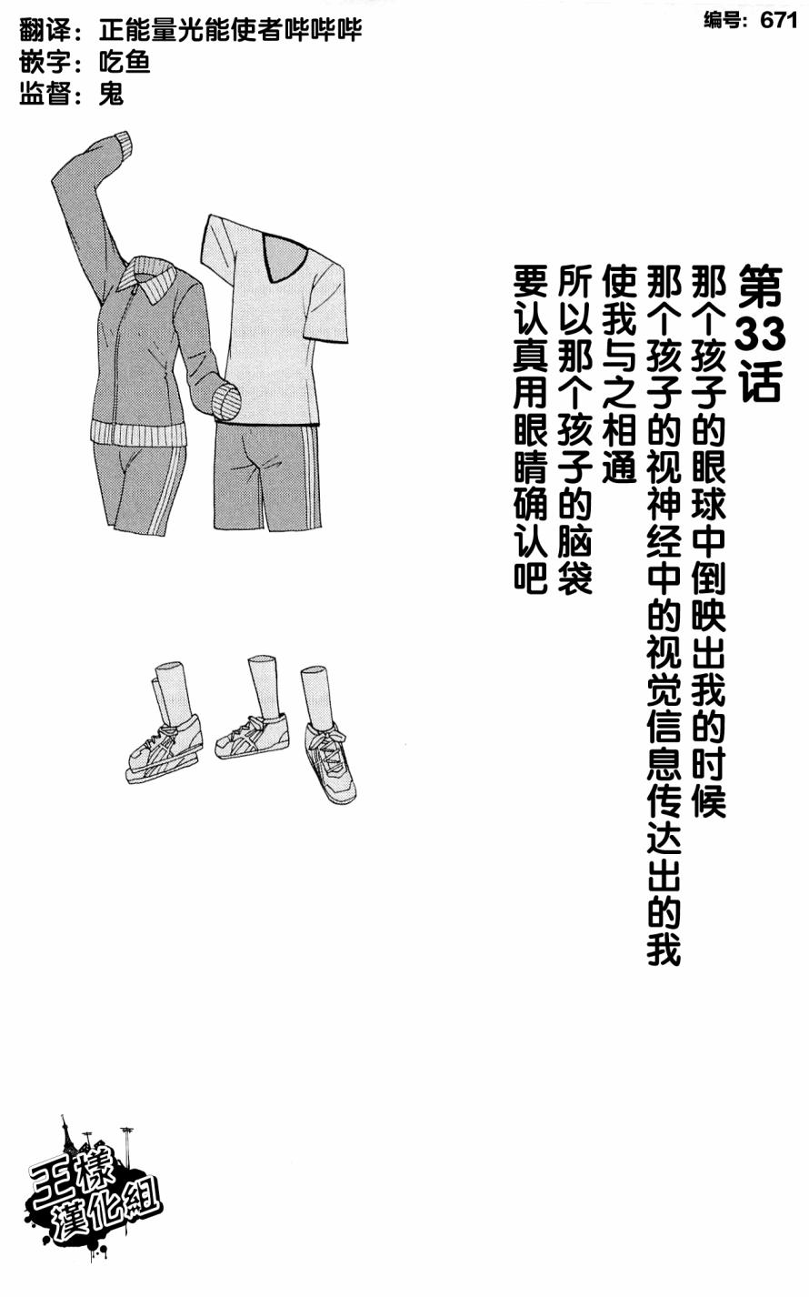 因为天空是灰色的第33话图