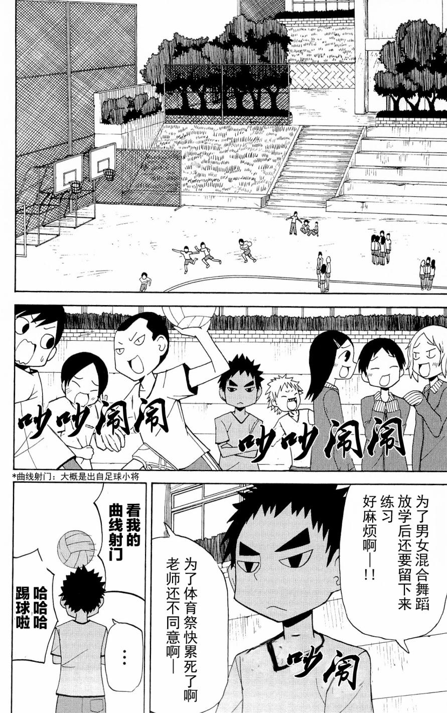 因为天空是灰色的第33话图