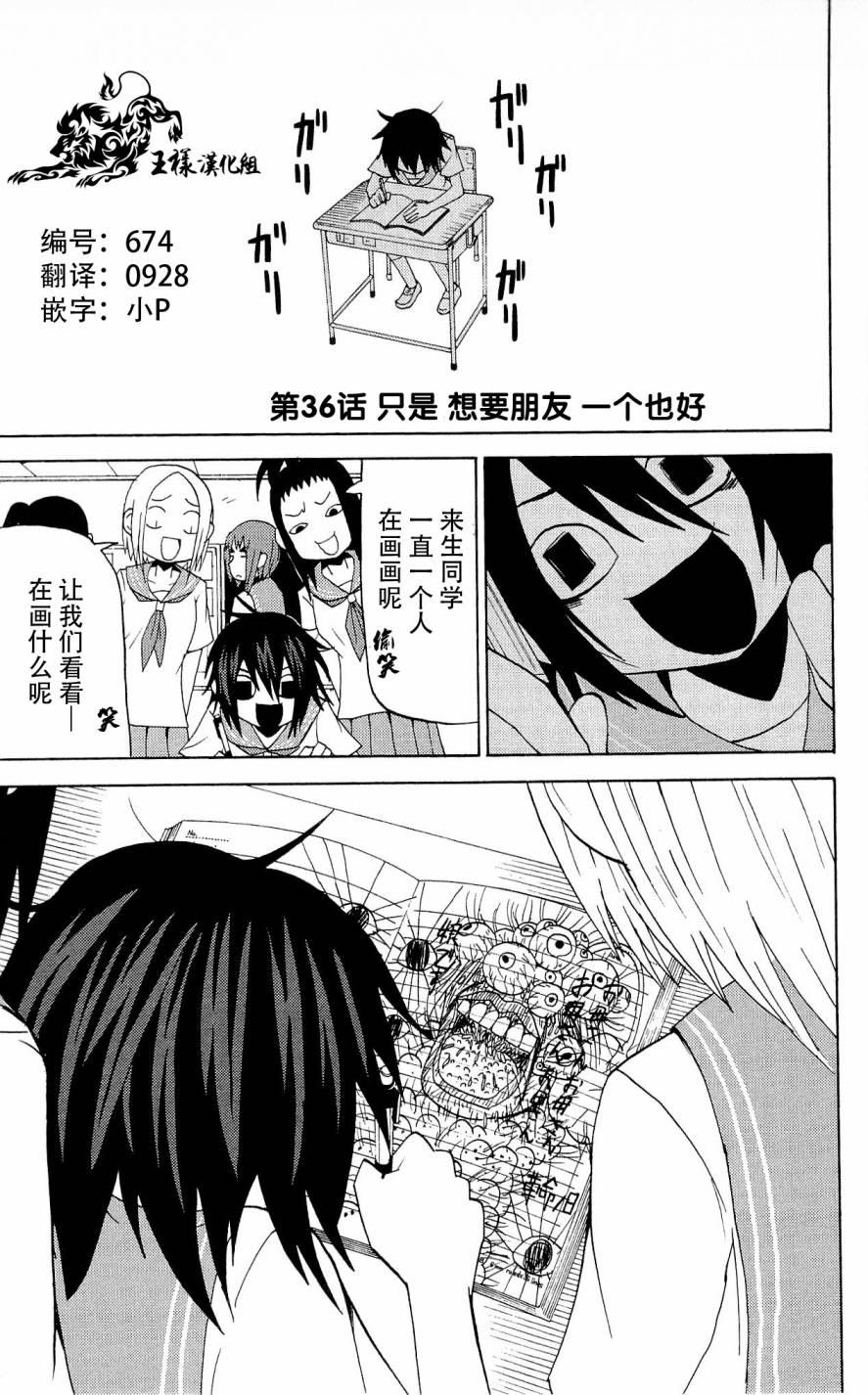 因为天空是灰色的第36话图