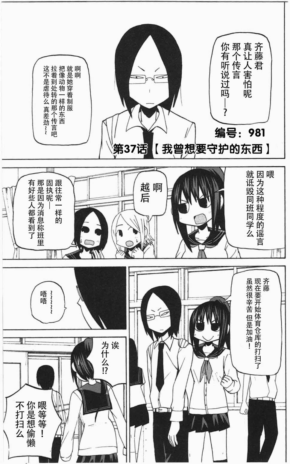 因为天空是灰色的第37话图