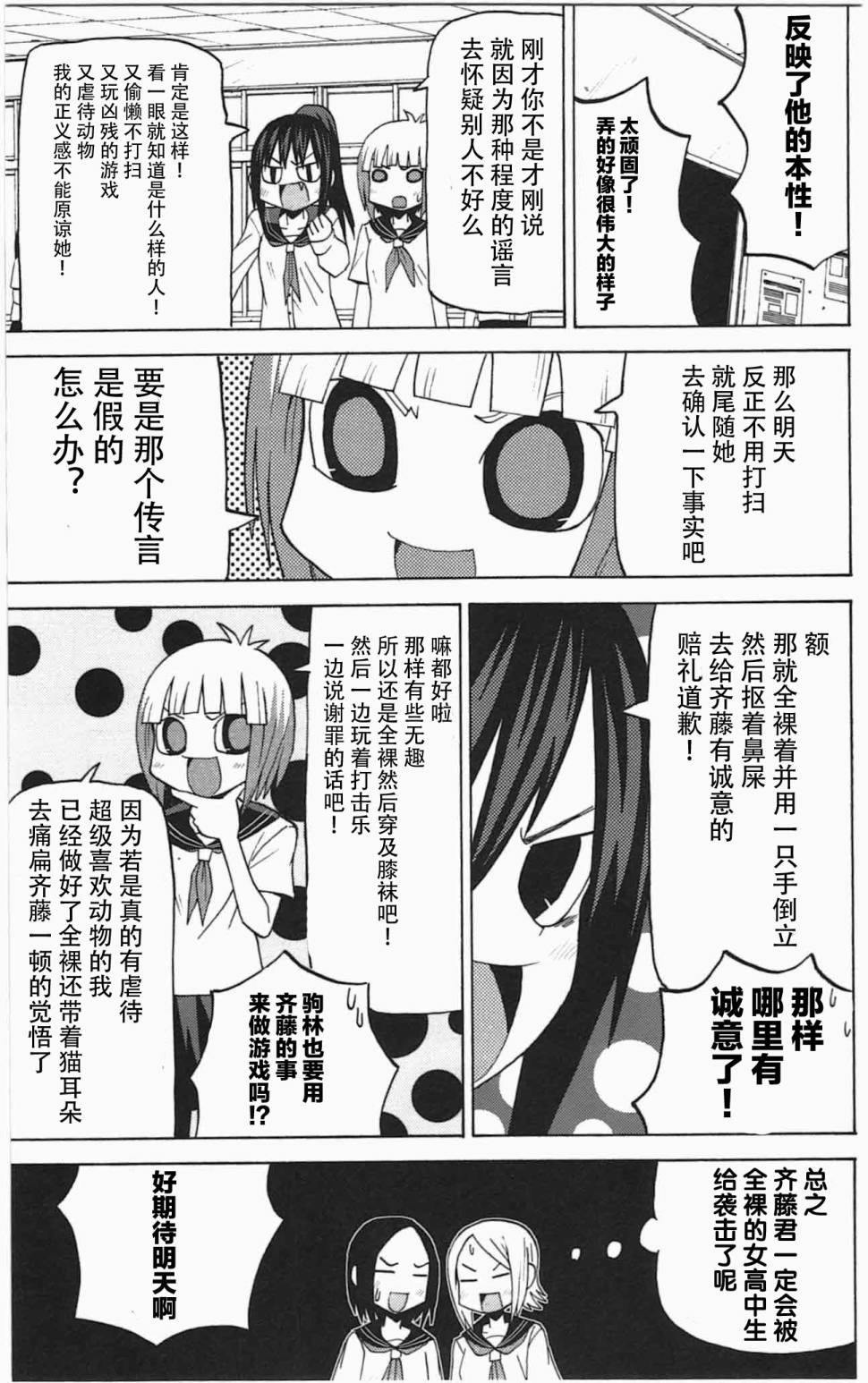 因为天空是灰色的第37话图