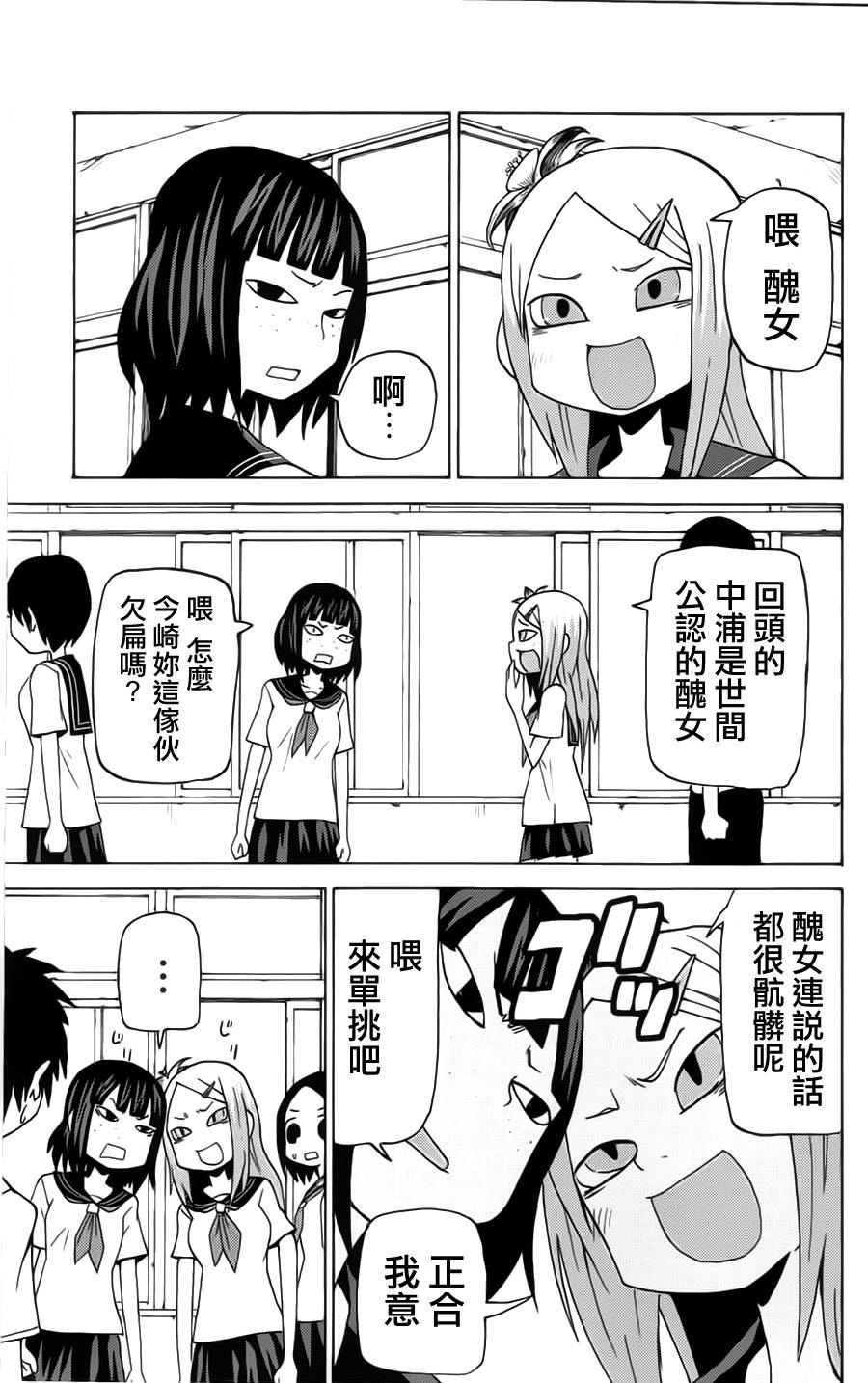 因为天空是灰色的第39话图