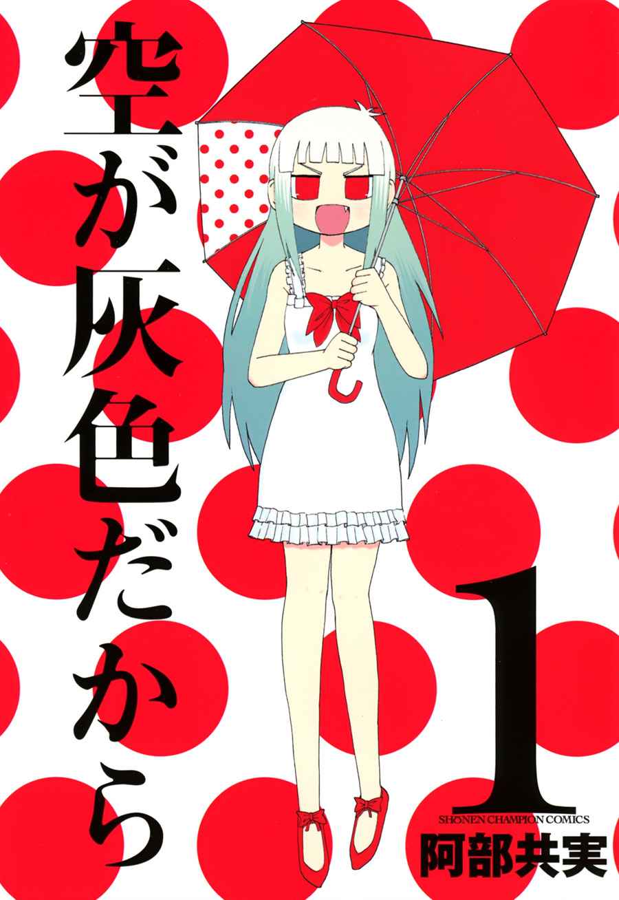 因为天空是灰色的第4话图