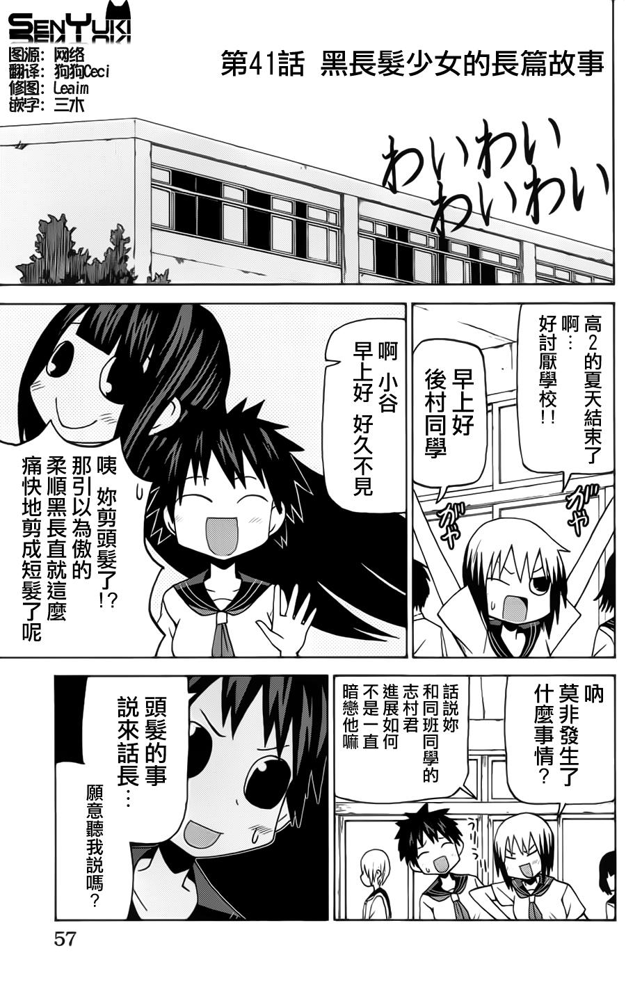 因为天空是灰色的第41话图