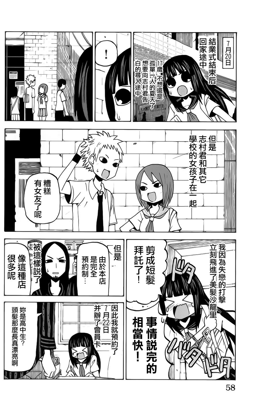 因为天空是灰色的第41话图