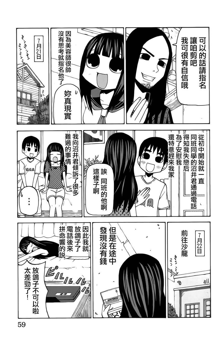 因为天空是灰色的第41话图