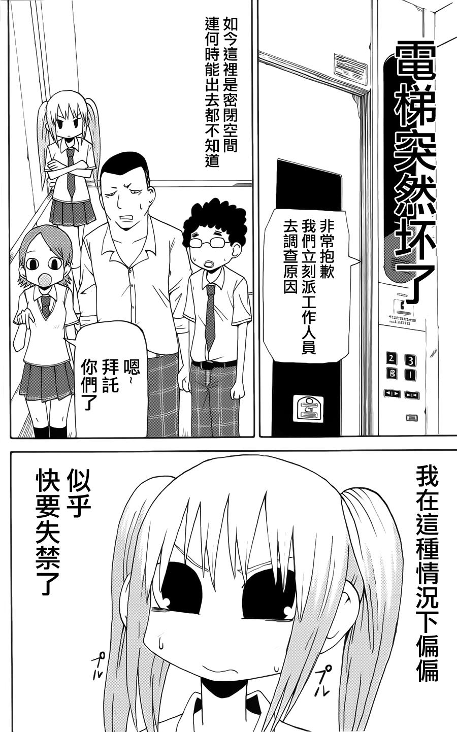 因为天空是灰色的第42话图