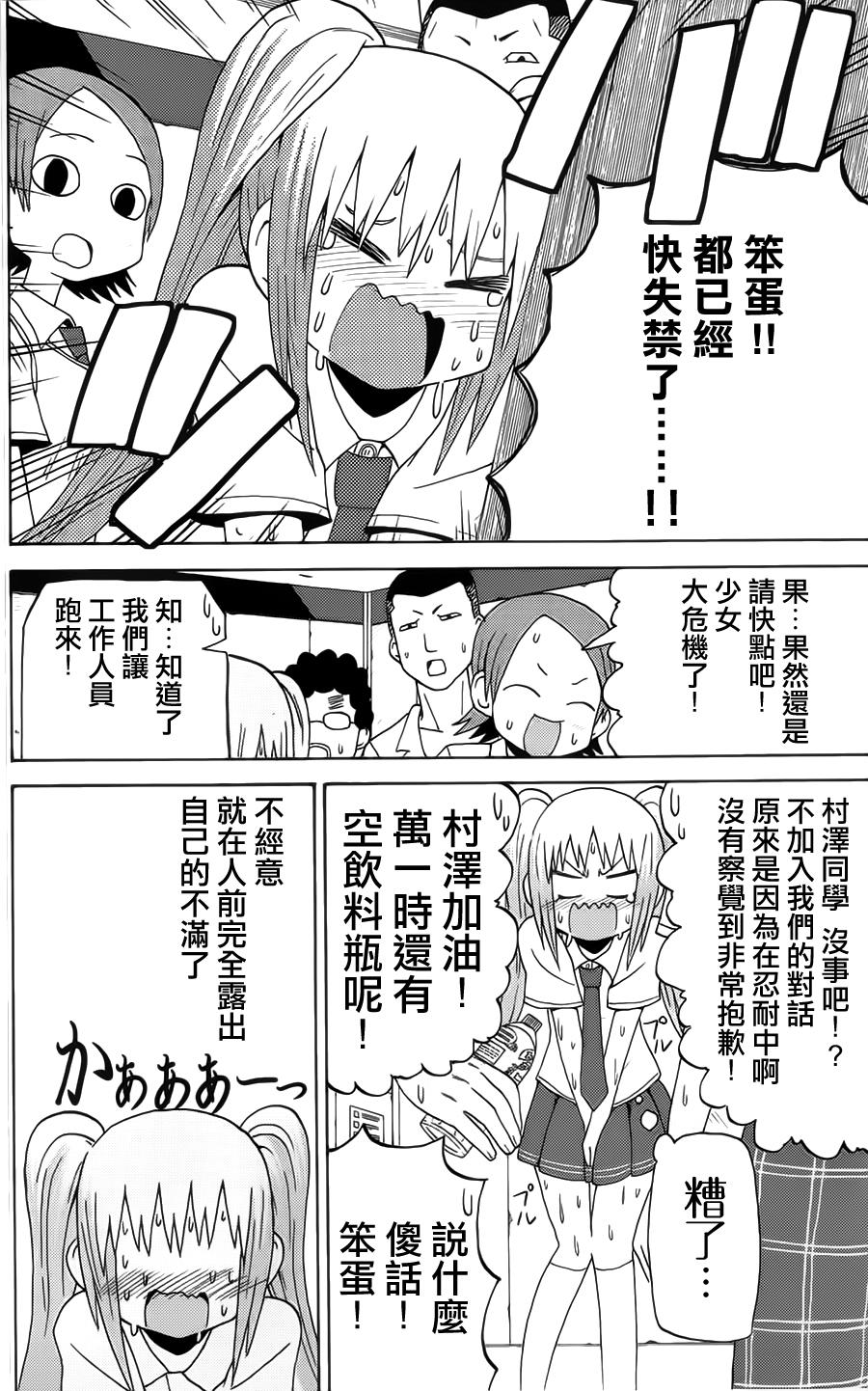 因为天空是灰色的第42话图