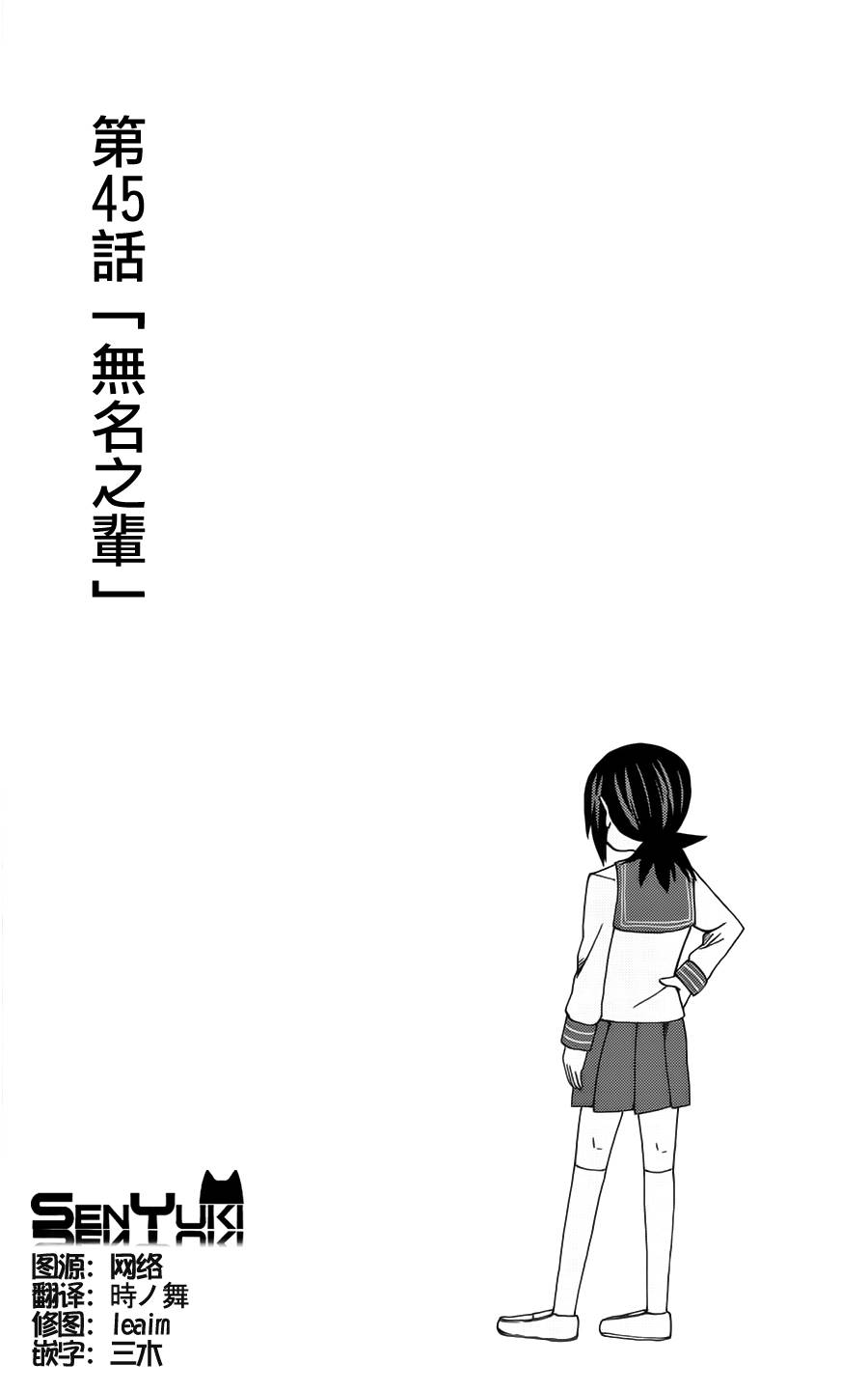 因为天空是灰色的第45话图