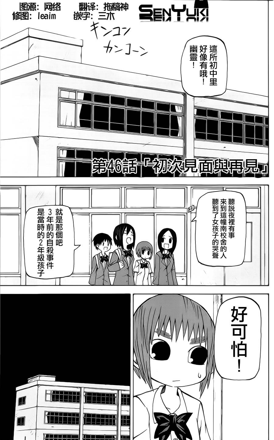 因为天空是灰色的第46话图