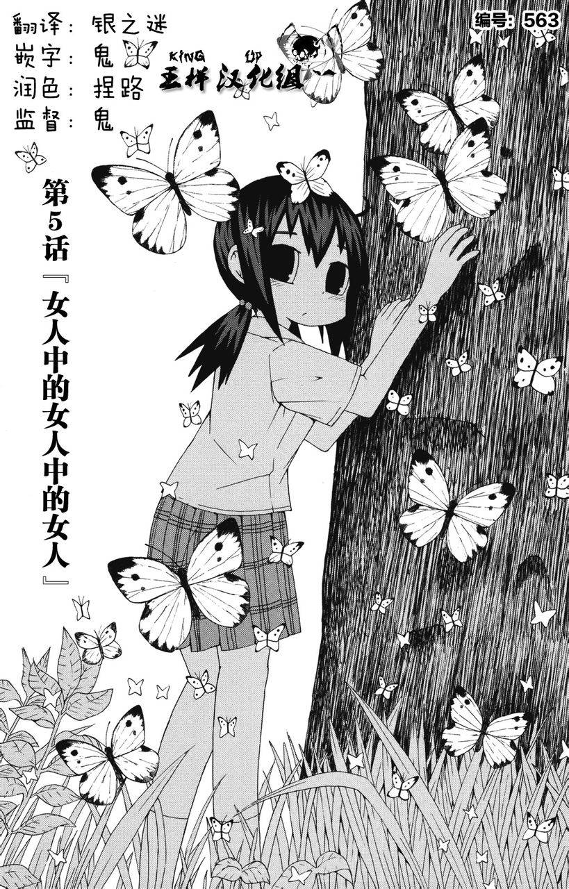 因为天空是灰色的第5话图