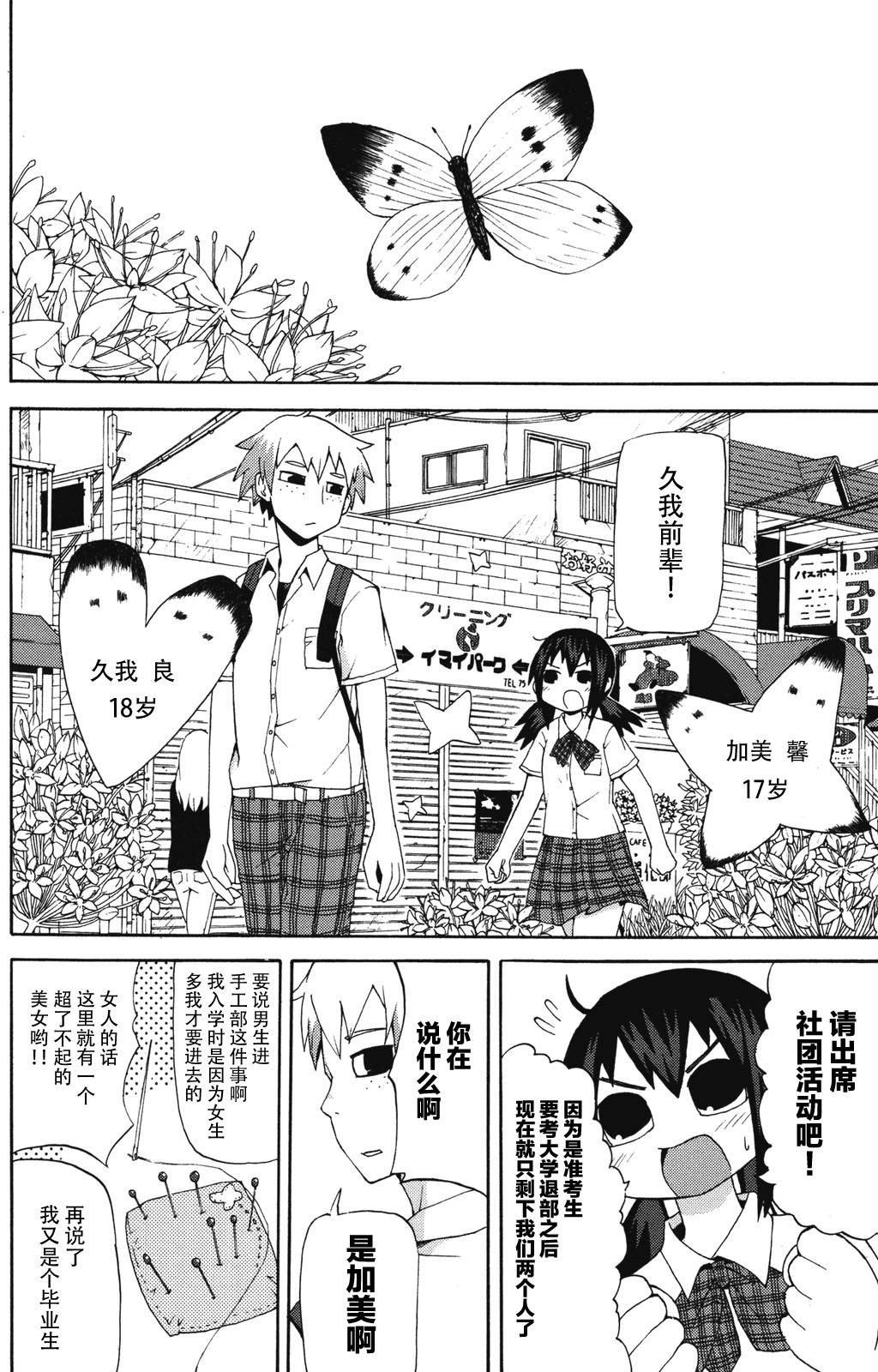 因为天空是灰色的第5话图