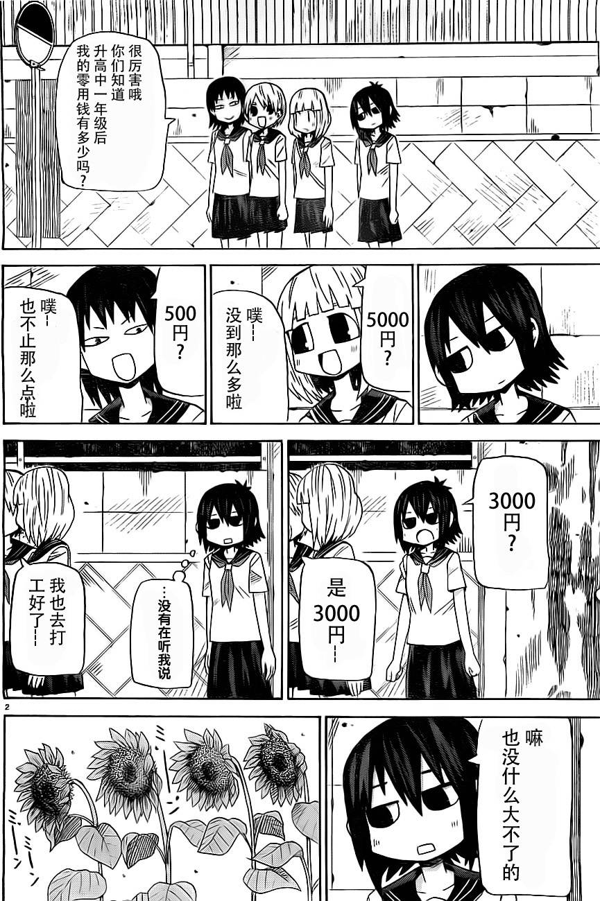 因为天空是灰色的第50话图