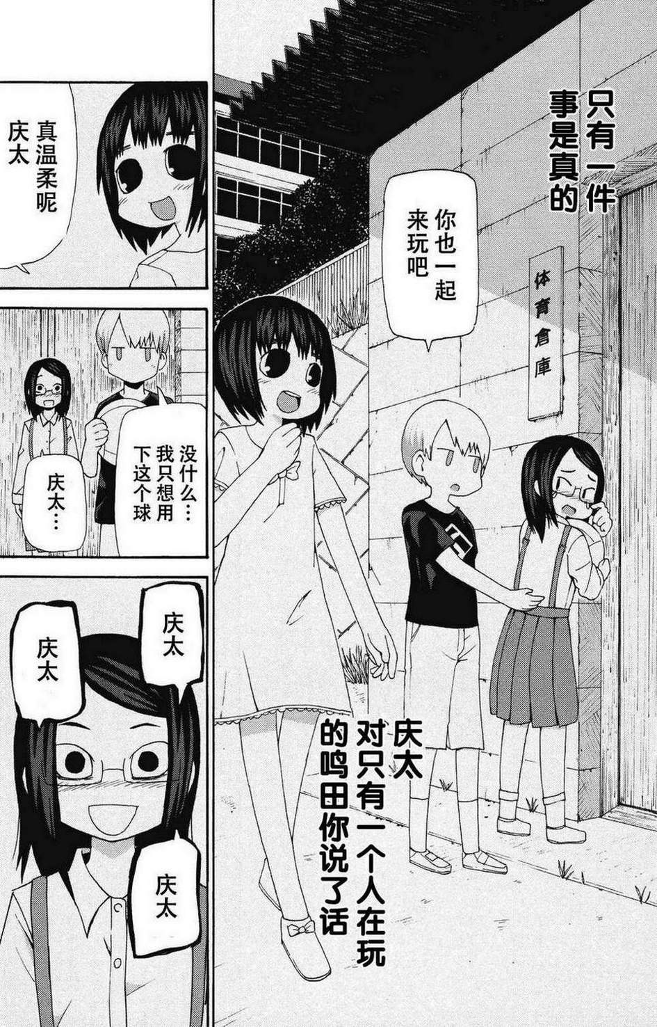 因为天空是灰色的第6话图