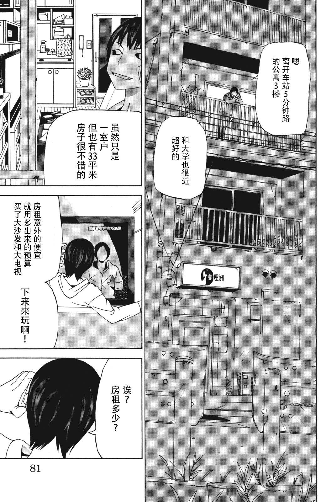 因为天空是灰色的第7话图