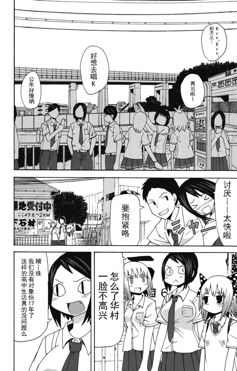 因为天空是灰色的第8话图