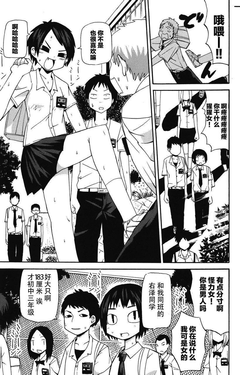 因为天空是灰色的第9话图