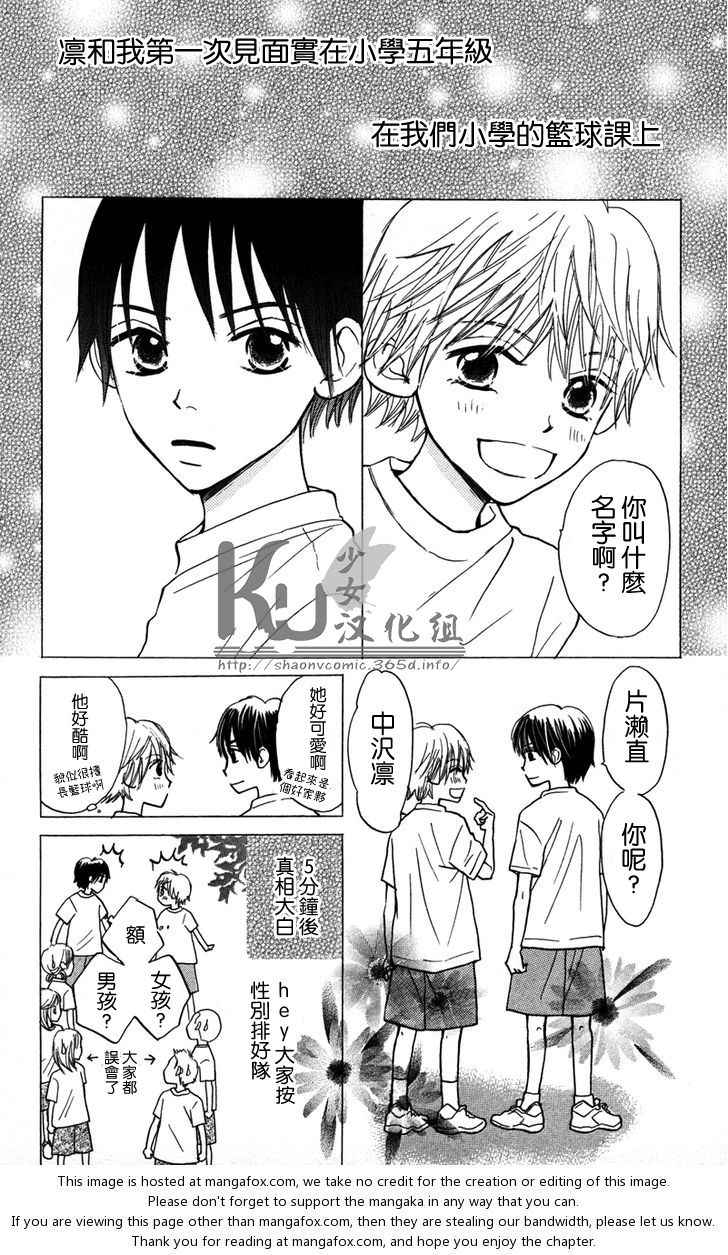 因为我爱你第2话图