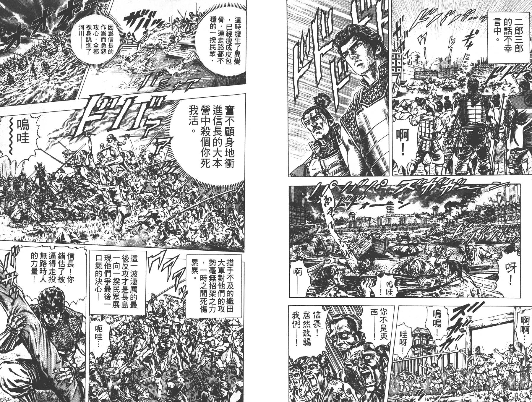 影武者德川家康第1卷图