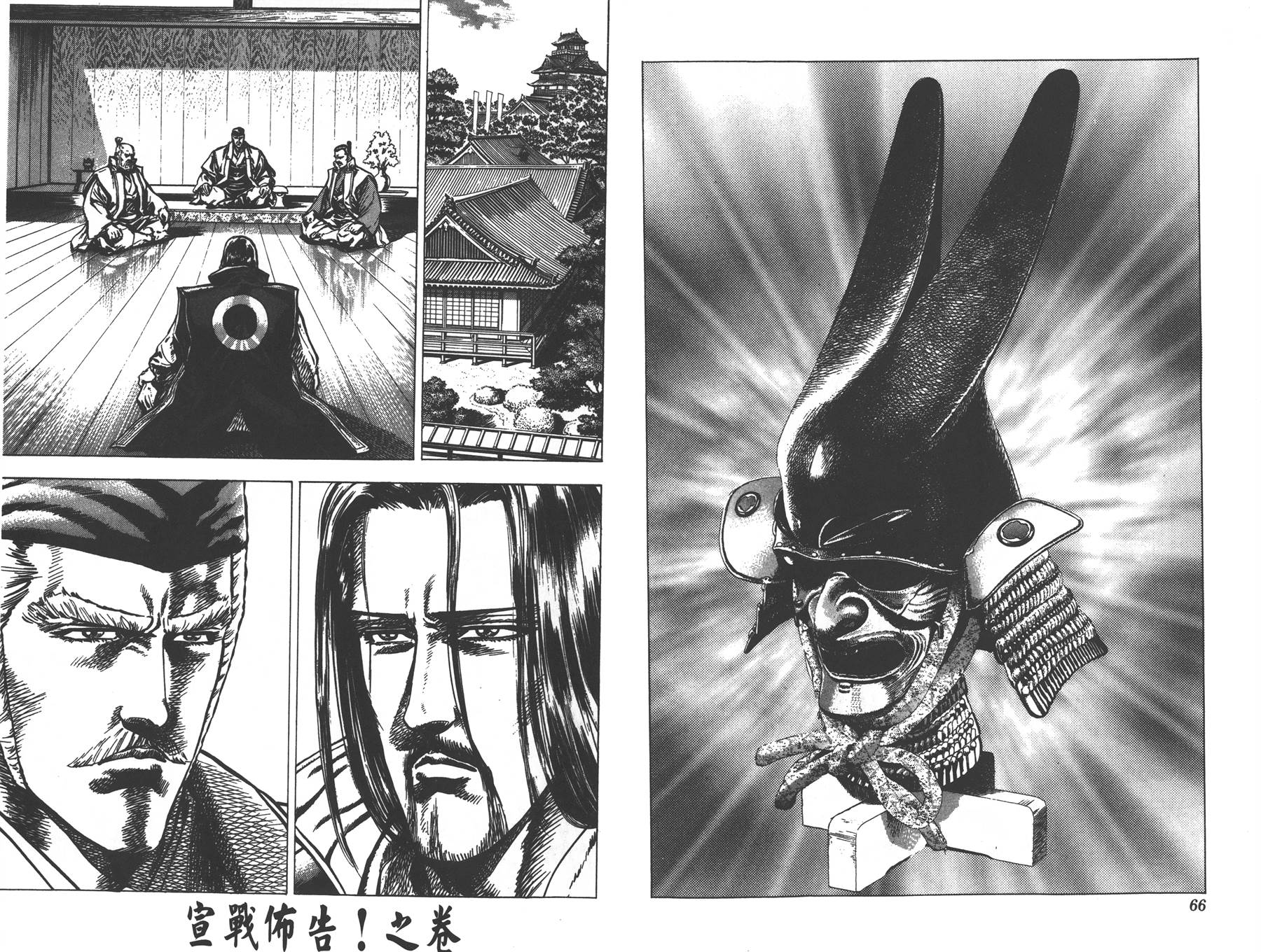 影武者德川家康第5卷图