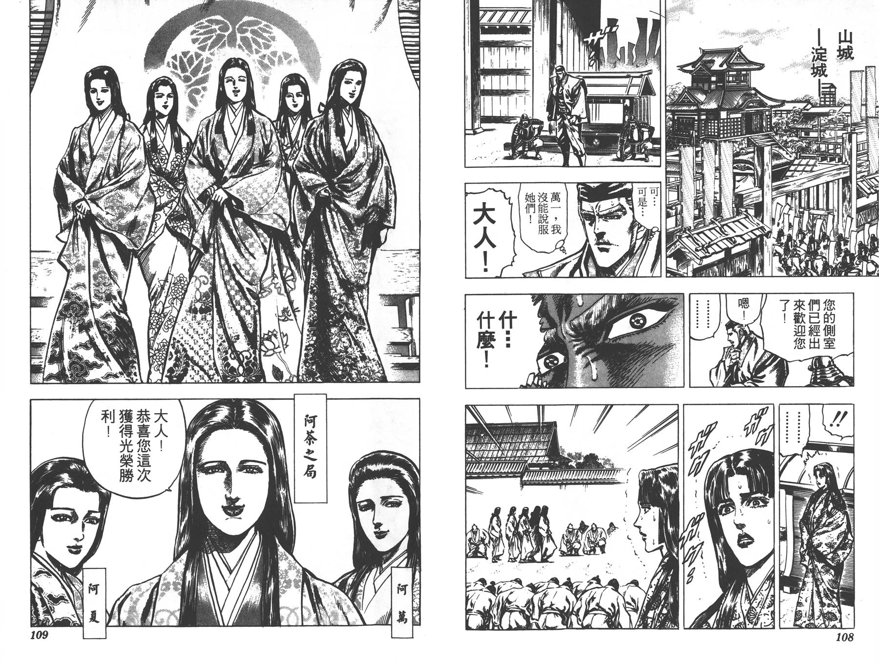 影武者德川家康第5卷图