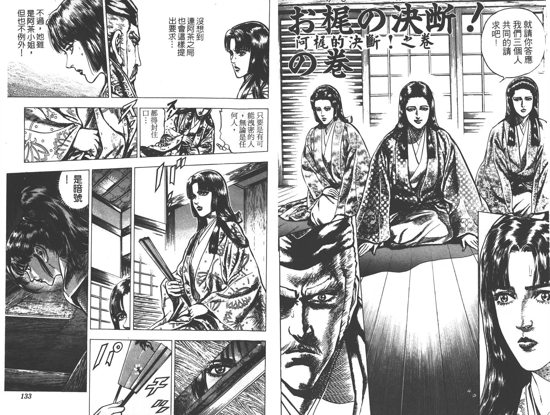 影武者德川家康第5卷图