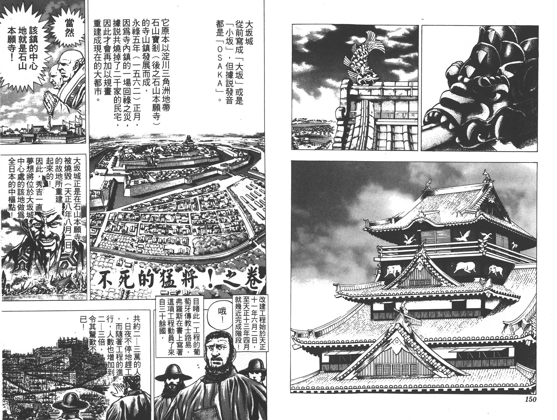 影武者德川家康第5卷图