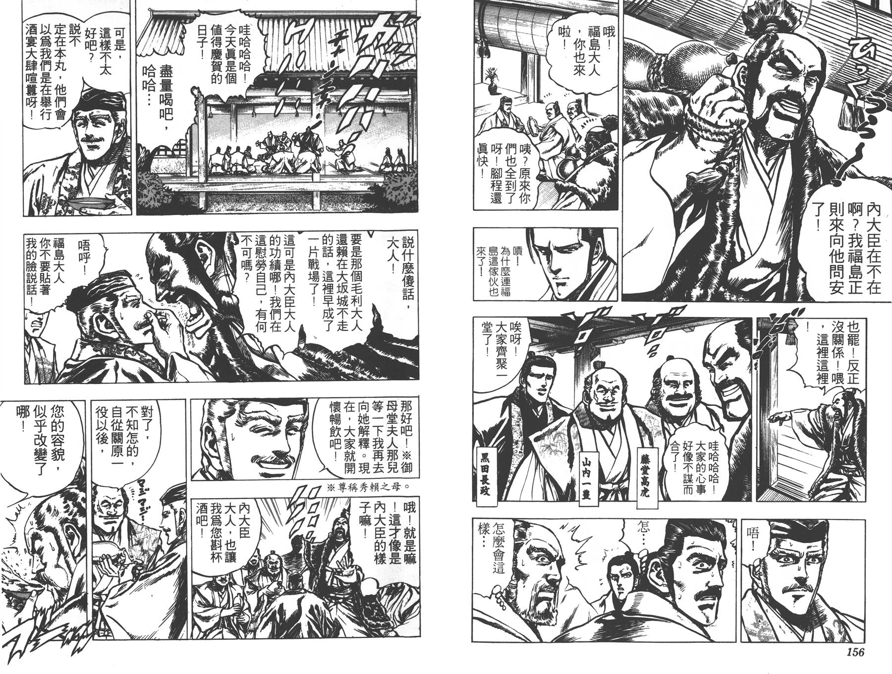 影武者德川家康第5卷图