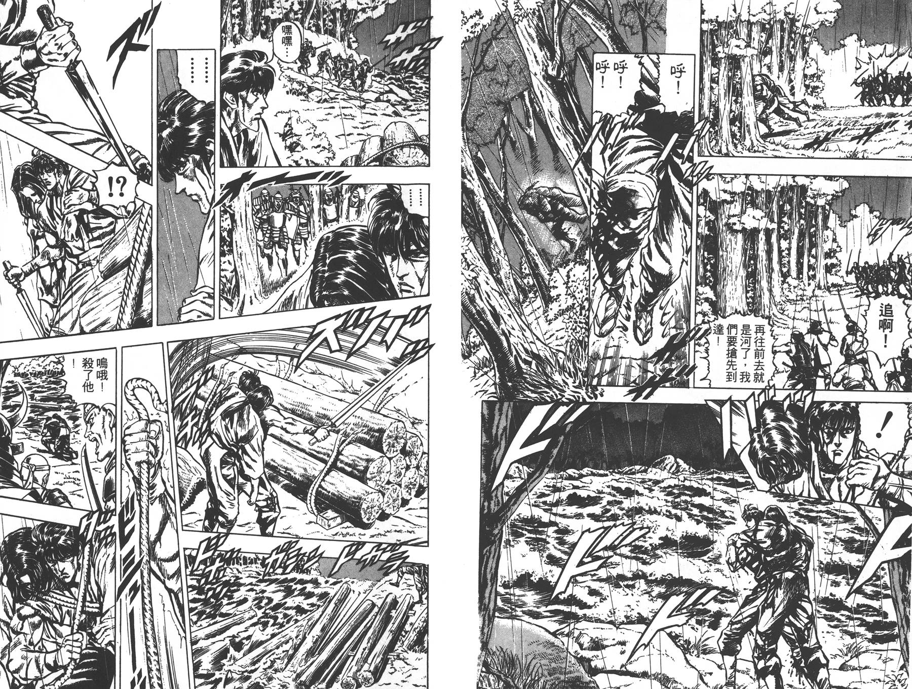 影武者德川家康第5卷图