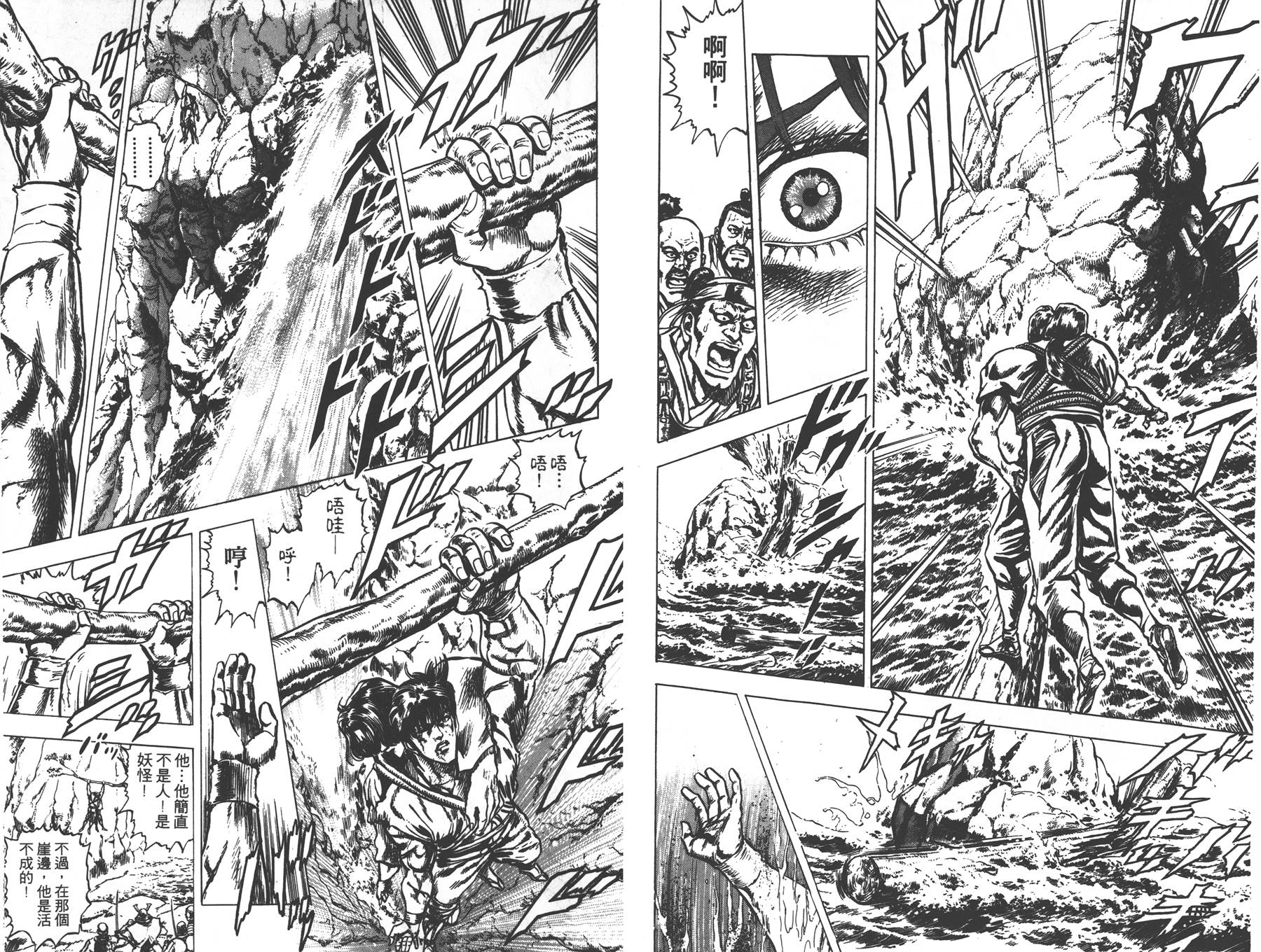 影武者德川家康第5卷图