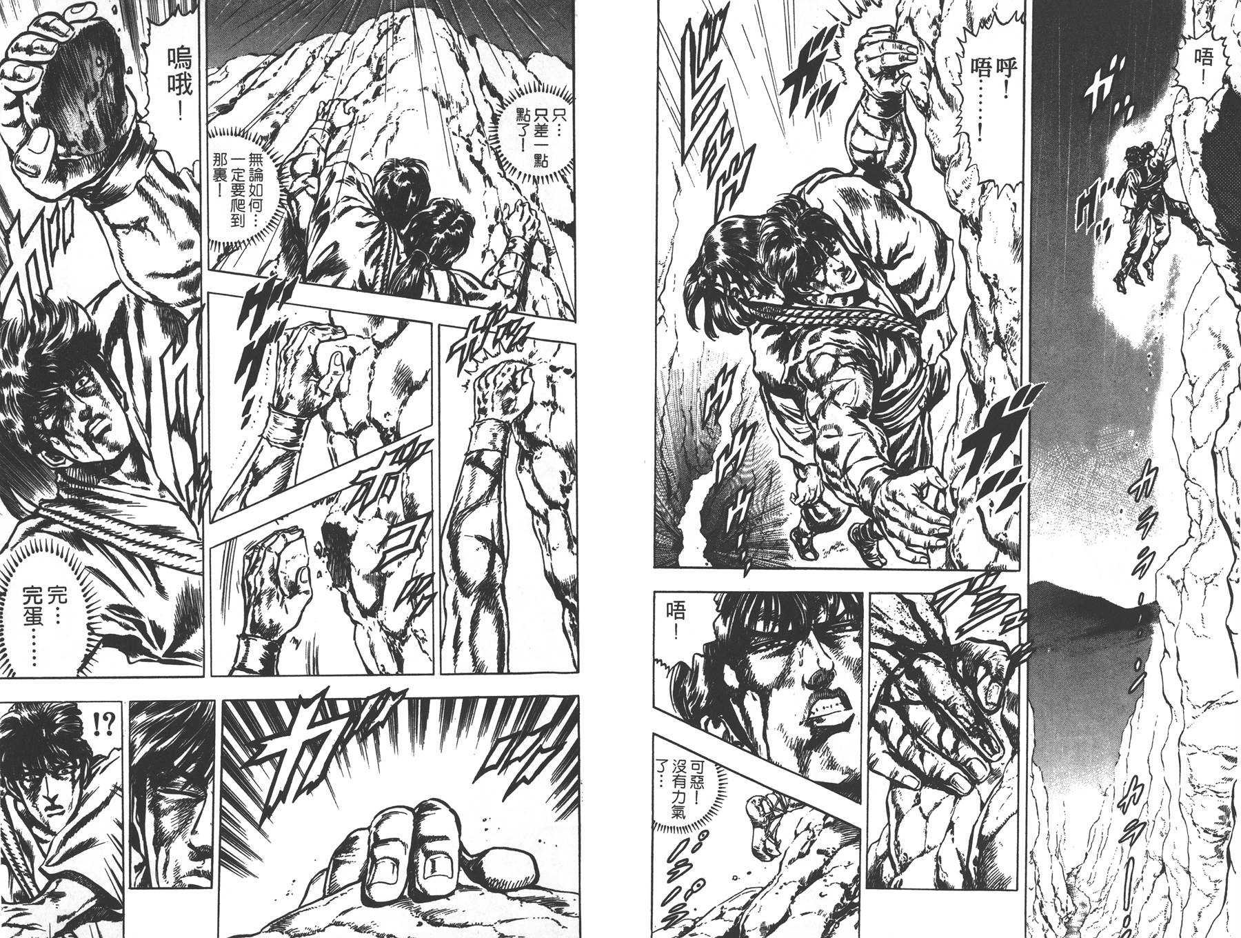 影武者德川家康第5卷图