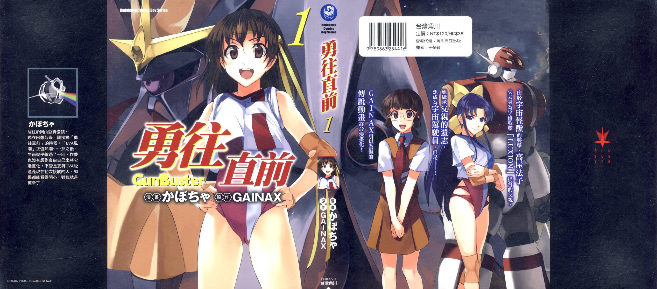 勇往直前第1卷图