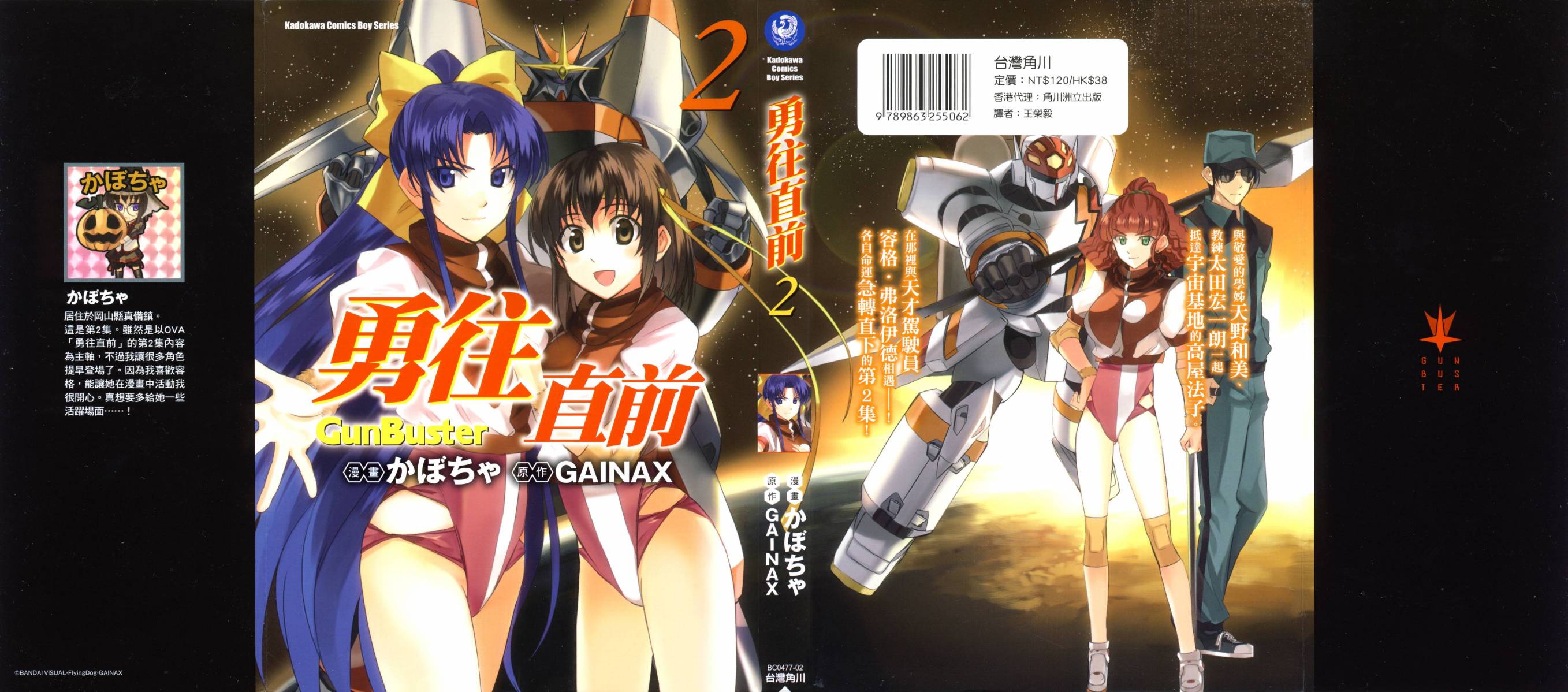 勇往直前第2卷图