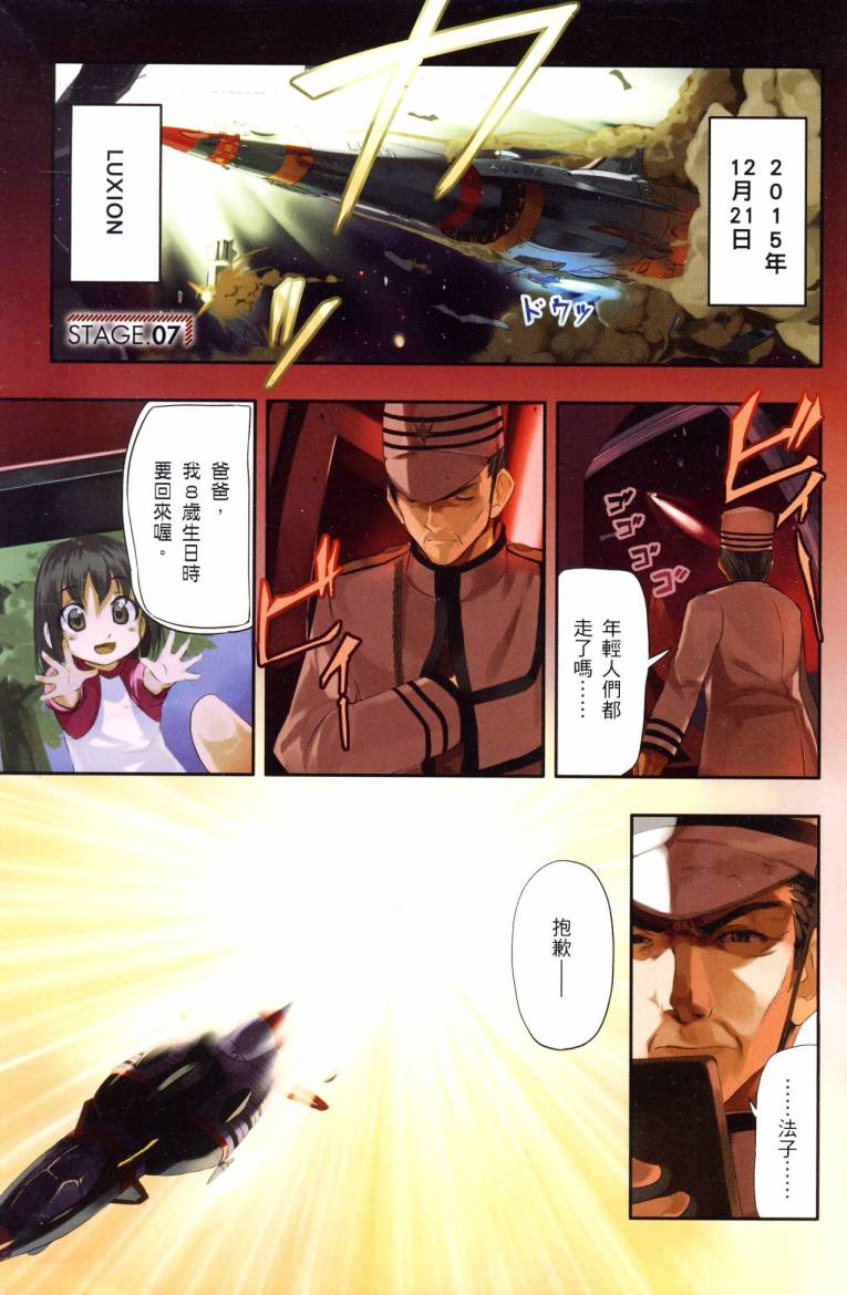 勇往直前第2卷图