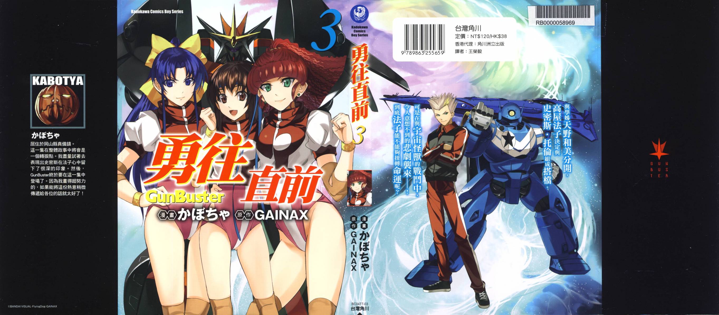 勇往直前第3卷图