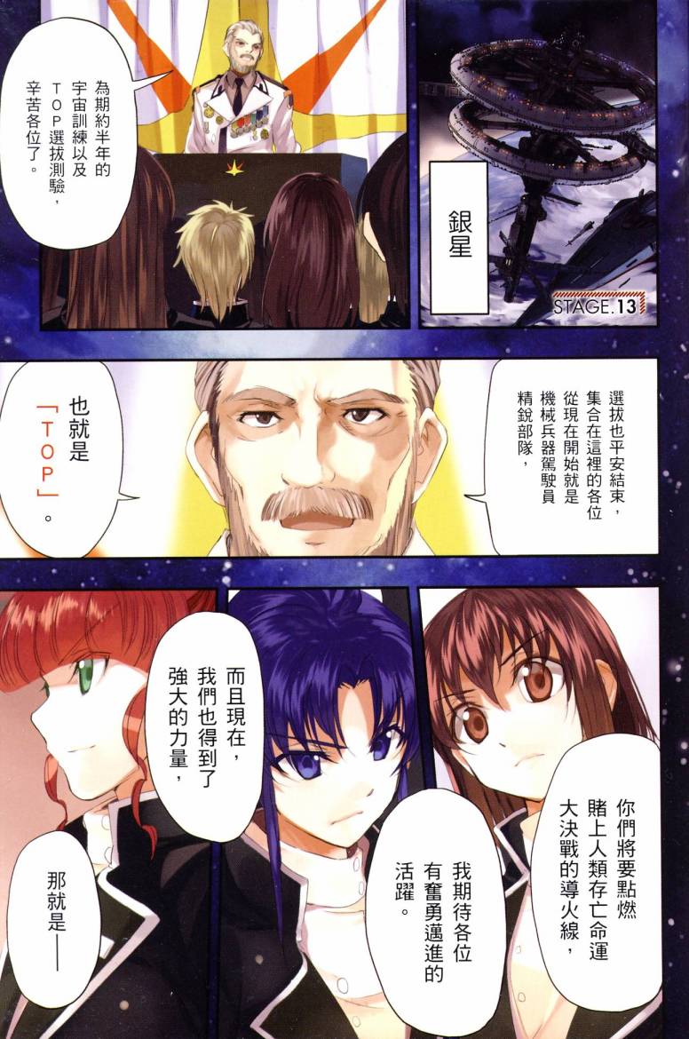 勇往直前第3卷图