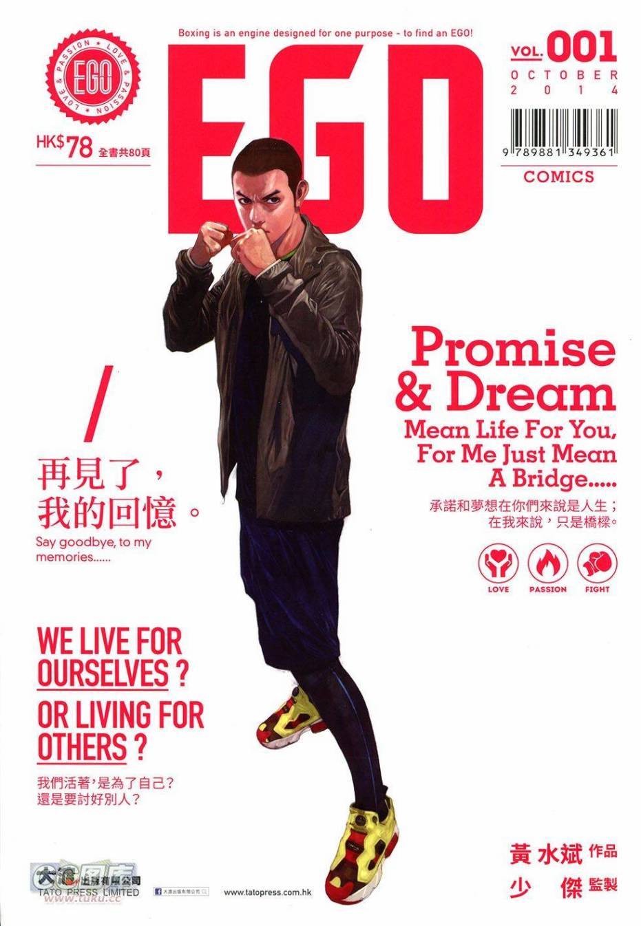 欲望之翼第1卷图