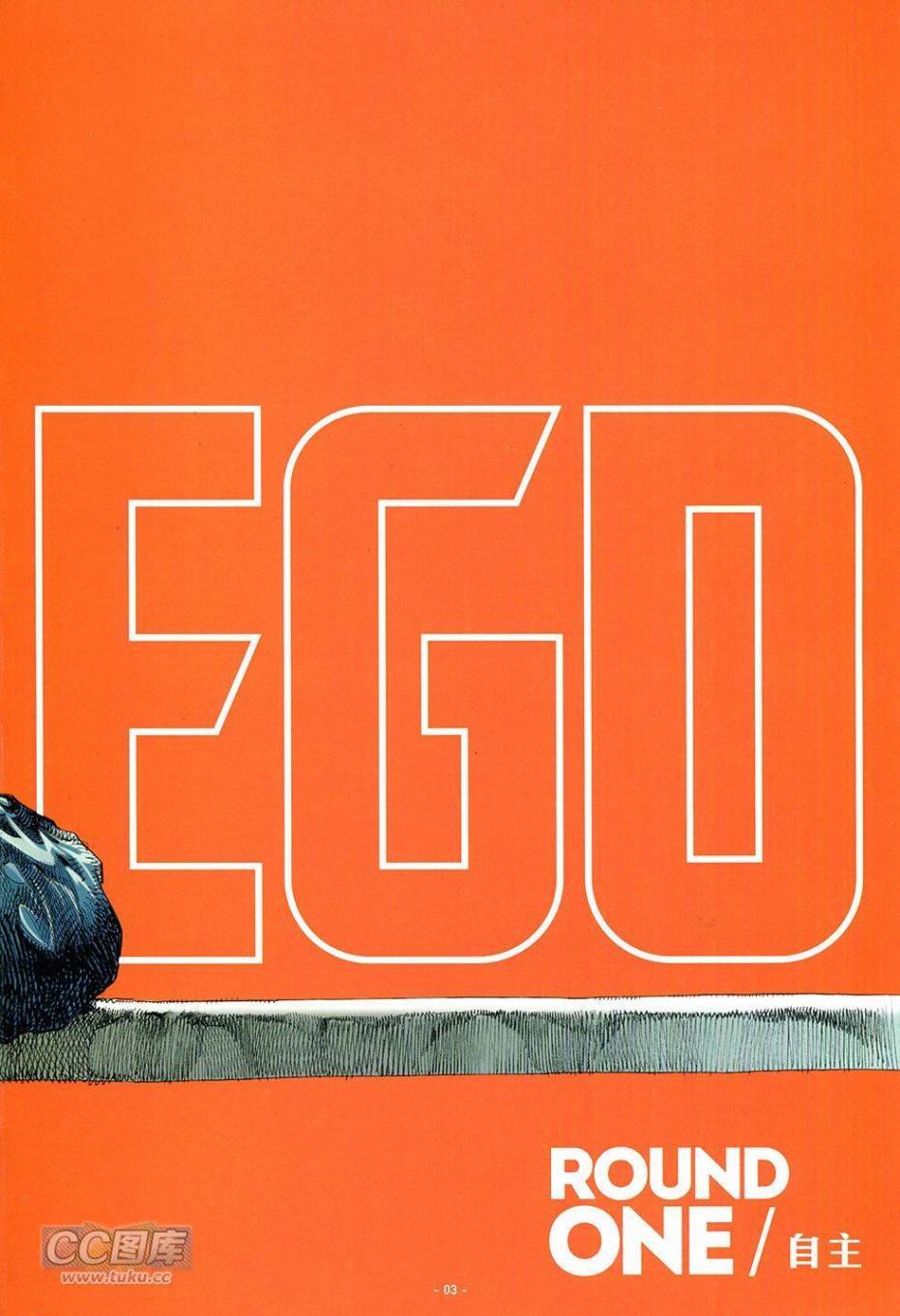 欲望之翼第1卷图