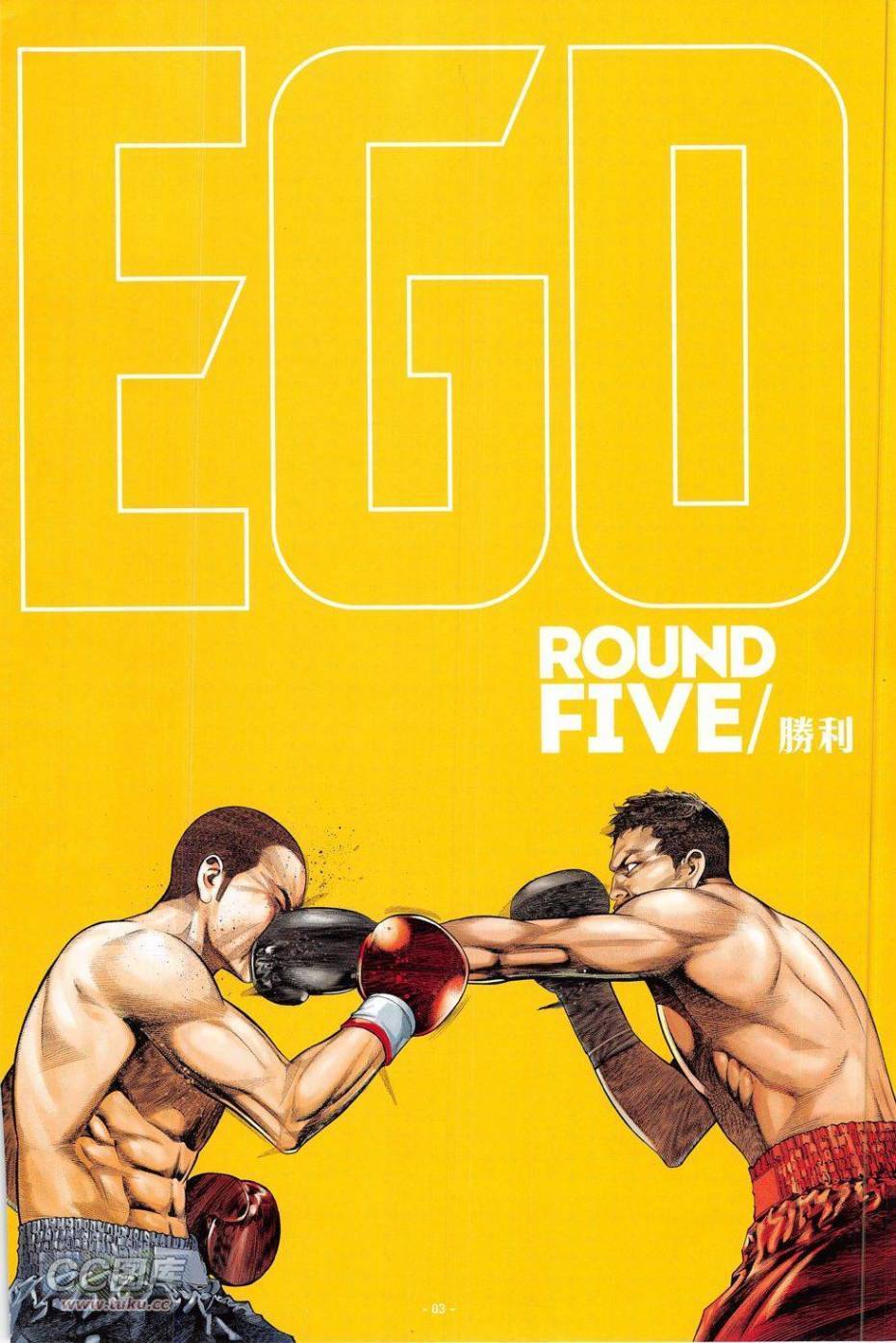 欲望之翼第2卷图