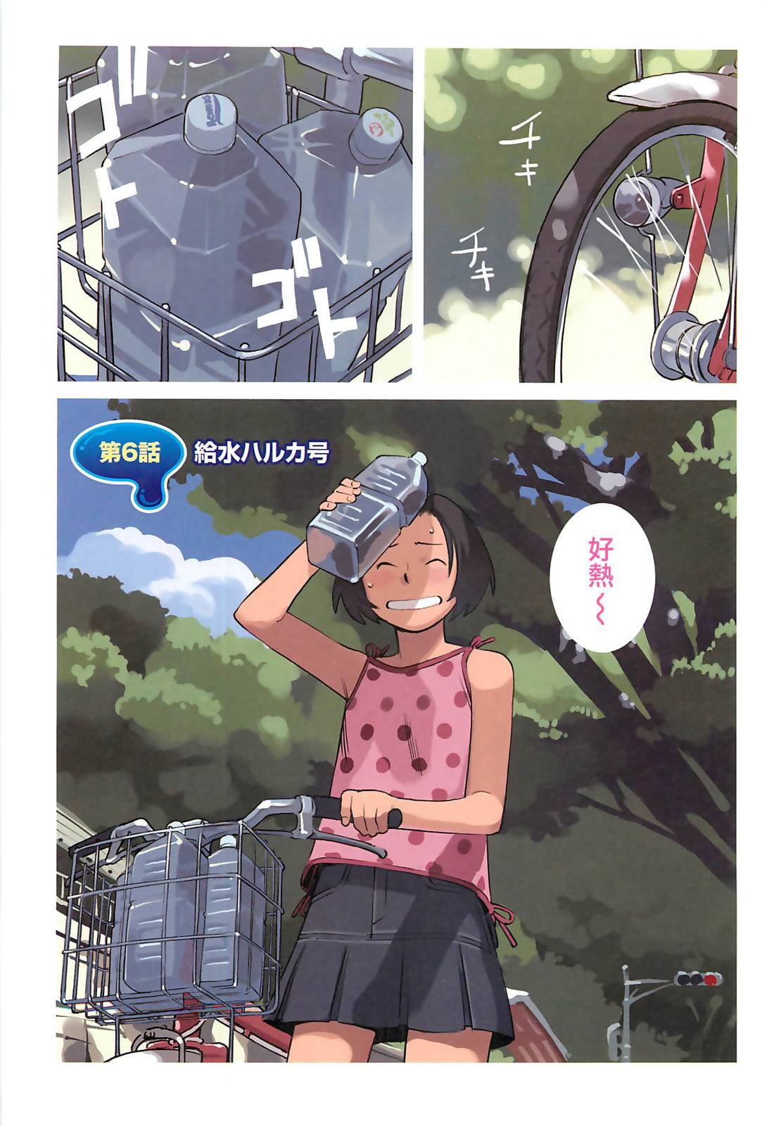 悠闲百合第6话图