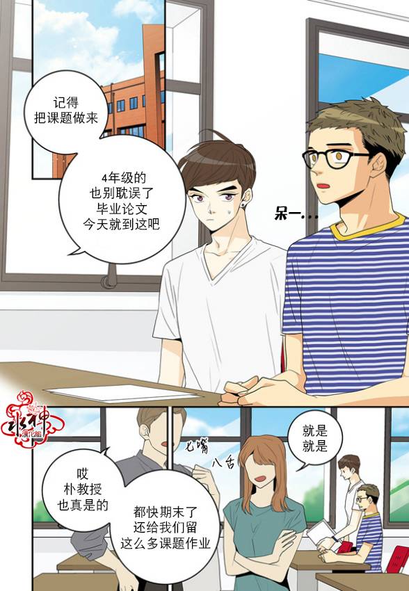 英秀的春天第2话图