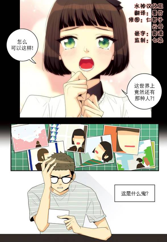 英秀的春天第3话图