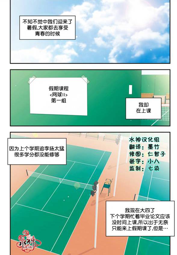 英秀的春天第5话图