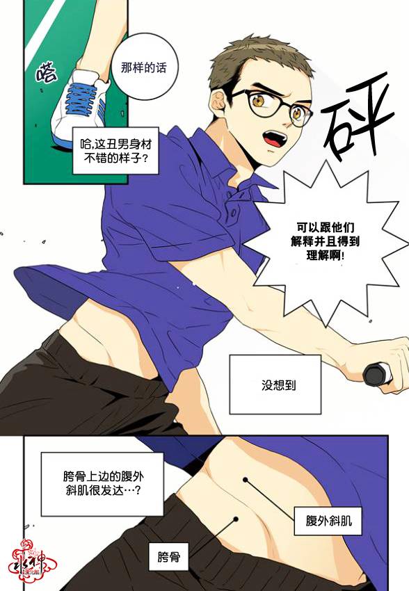 英秀的春天第5话图