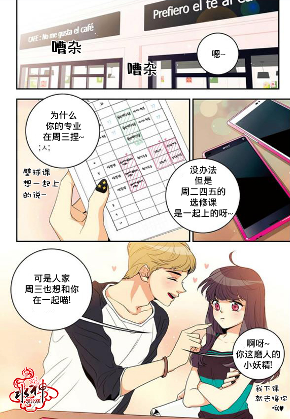 英秀的春天第6话图