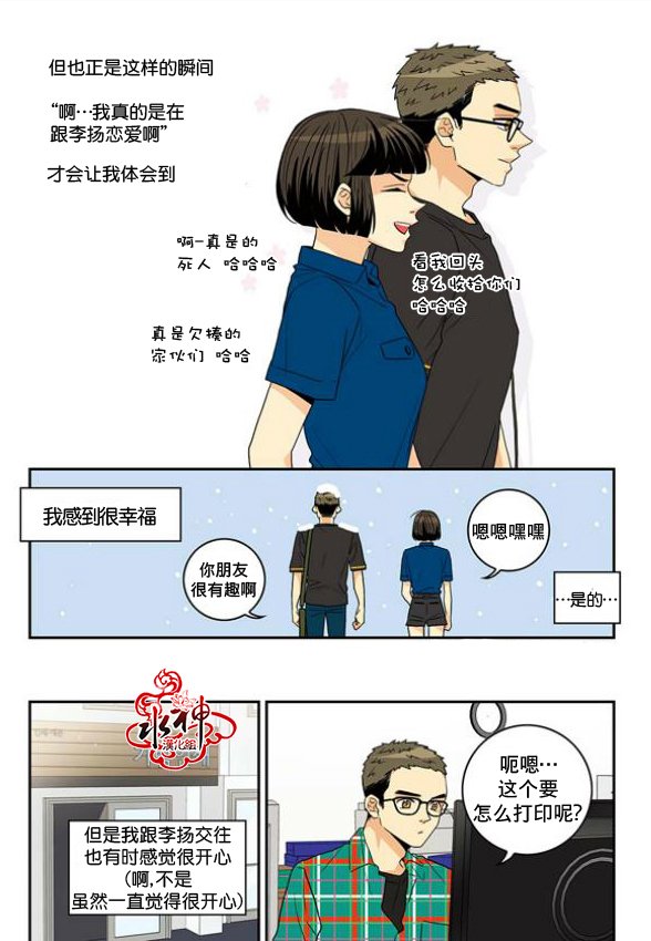 英秀的春天第6话图